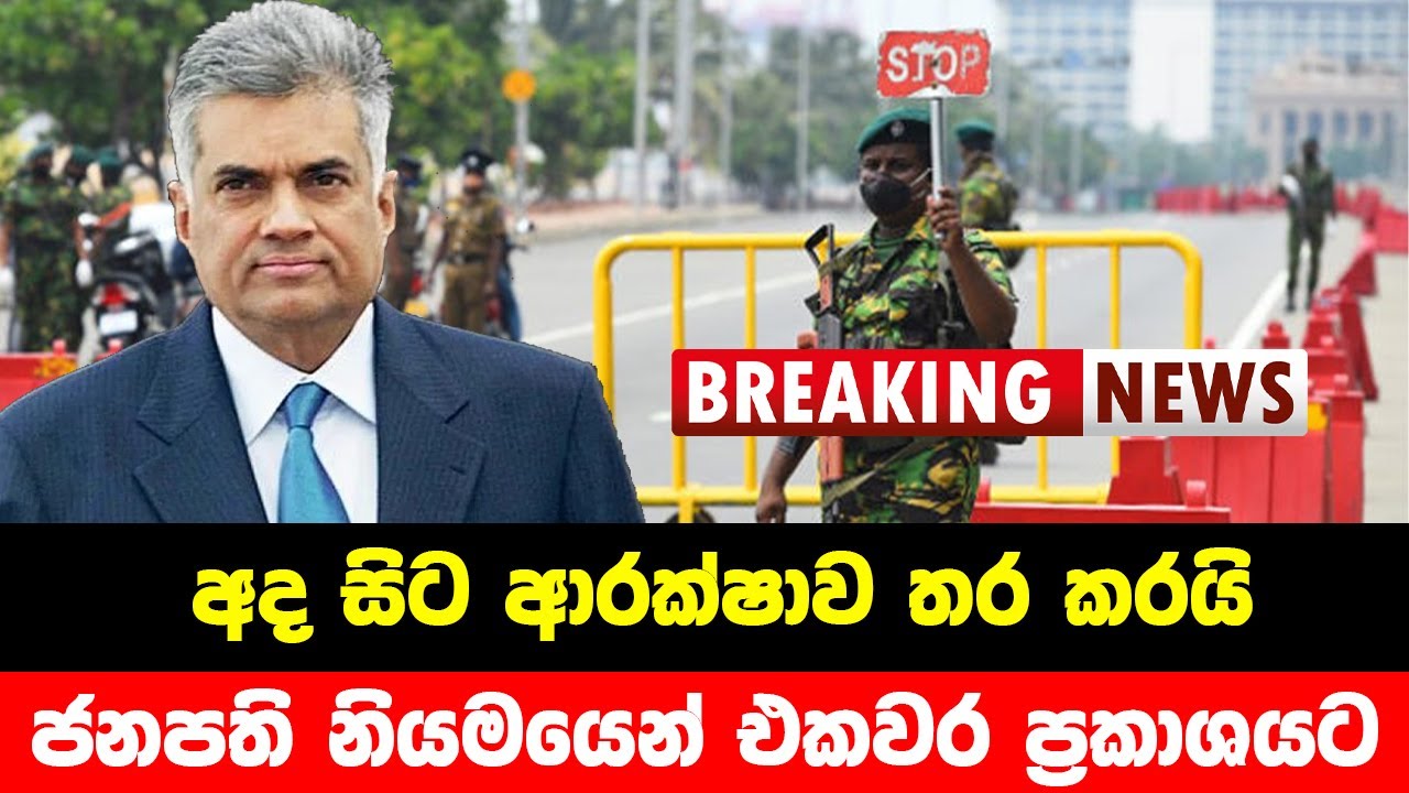 REAKING NEWS here is special announcement from President media Unit