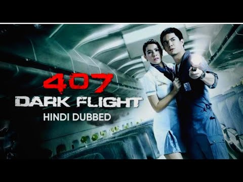 Video: Tegnet: Dark Flight