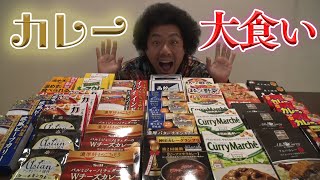 【爆食い】Fujiyamaの息子参戦！レトルトカレー大食い対決！【SUSHI★BOYSの企画#179】