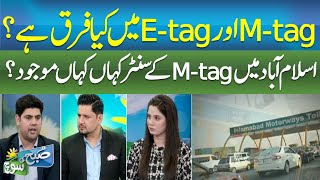 M-Tag Vs E-Tag Explained & M-Tag Centers In Islamabad Subh Ki Soch Abn News