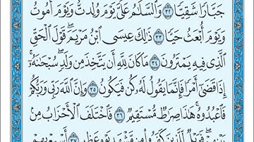 سورة مريم من 34-37