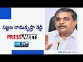 LIVE : YSRCP Sajjala Ramakrishna Reddy Press Meet | Tadepalli @SakshiTVLIVE