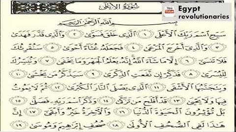 إمام مسجد الشيخ زايد يخترع سورة جديدة بصلاة العيد وبحضور الالآف بمقدمتهم محمد زايد ولي العهد