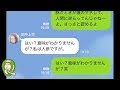 【LINE】名前で偽装工作する男!そんな男と逢瀬を重ねる女に妻が怒りの一撃を!