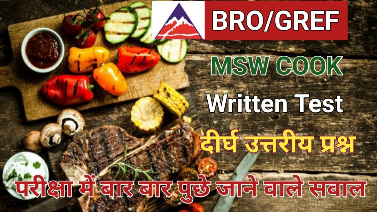 BRO recruitment 2019 cook written test| bro recruitment|bro gref cook written test|online form