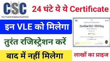 CSC Tax2win Certificate तुरंत लीजिए लाखों जीतिए csc new update csc new service