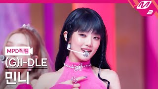 [MPD직캠] (여자)아이들 민니 직캠 4K '퀸카 (Queencard)' ((G)I-DLE MINNIE FanCam) | @MCOUNTDOWN_2023.5.18