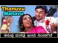 Tanuvu manavu indu nindagide song  raja nanna raja  drrajkumar  aarathi