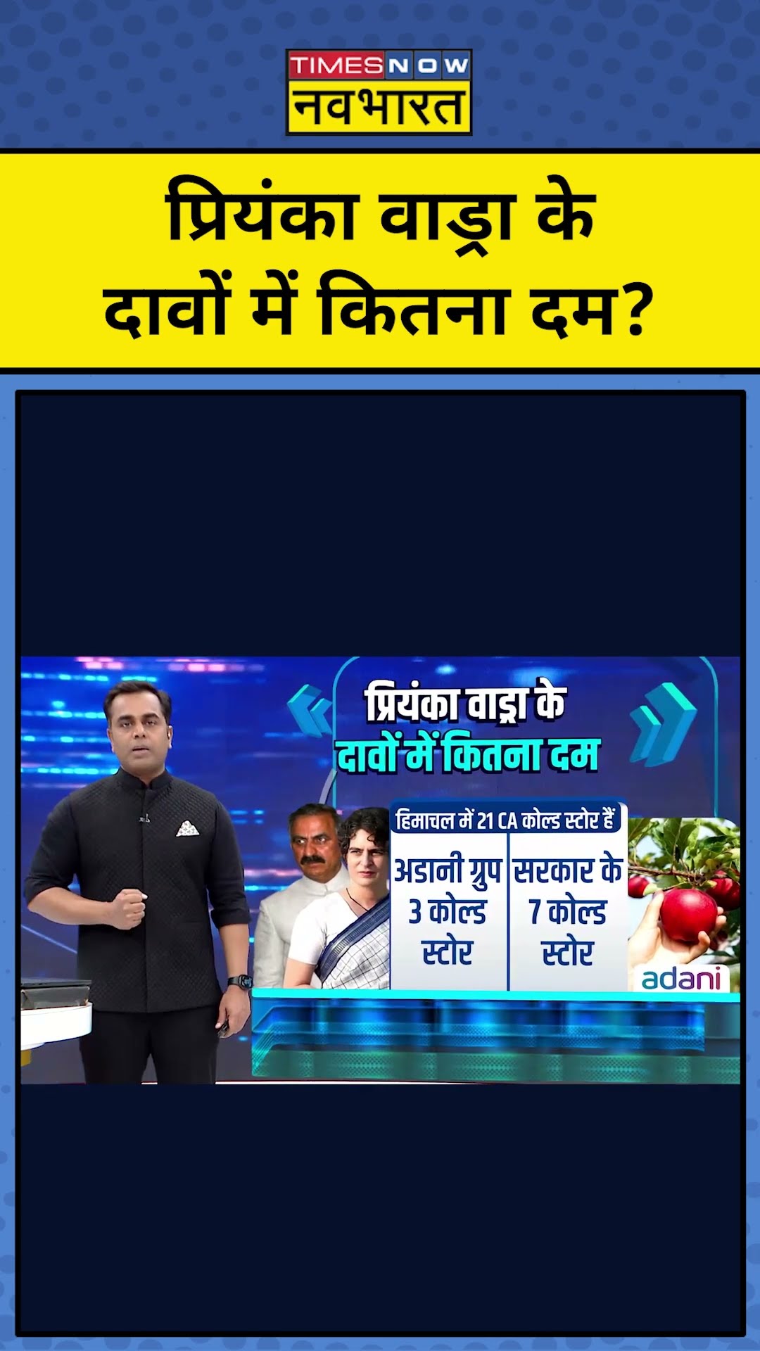 Lok Sabha में Priyanka Vadra के किए दावों में कितना दम? | News Ki Pathshala | Sushant Sinha | tnnb