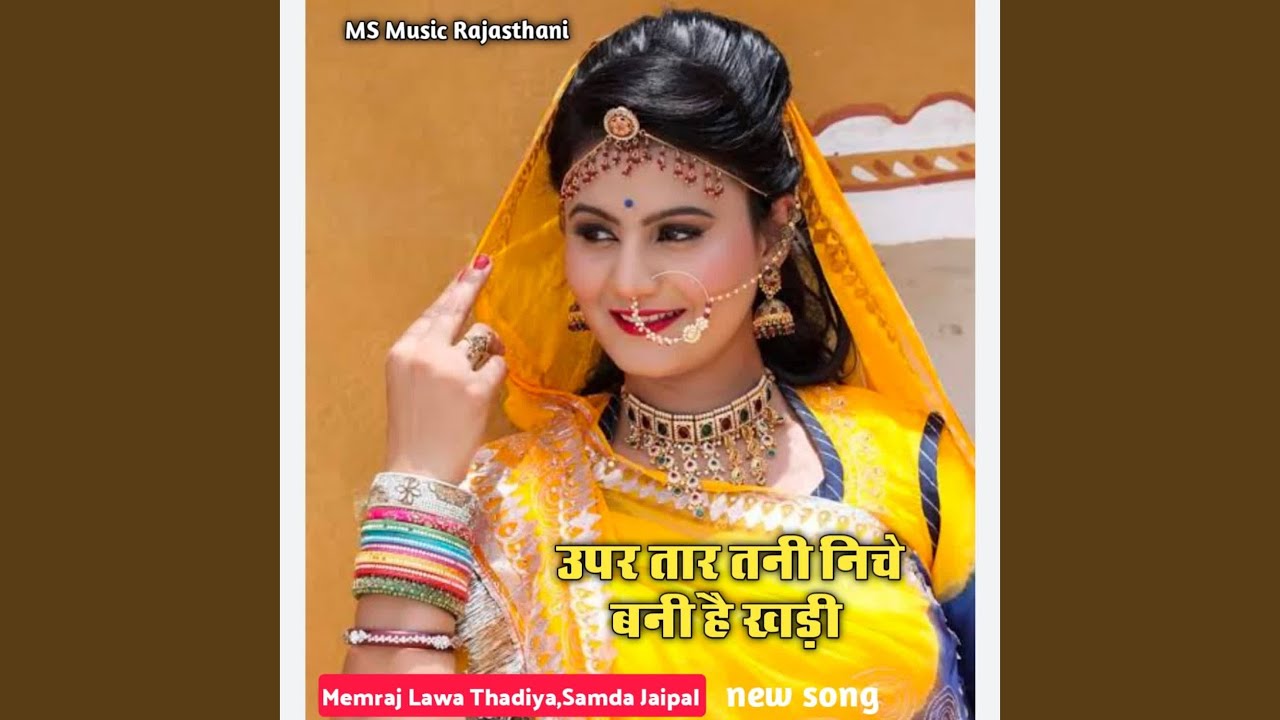 Upar Tar Tani Niche Bani Hai Khadi YouTube upar-tar-tani-niche-bani-hai-khadi-youtube