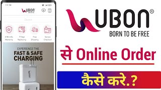 How to order online using the UBON app!! screenshot 3