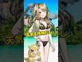 【ゆっくりポケモン】赤ちゃんポケモンがヤンキーポケモンに絡まれた＃Shorts
