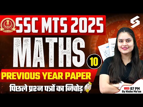 SSC MTS 2025 | SSC MTS Maths Previous Year Paper | SSC MTS Maths PYQs by Nisha Ma'am | TESTBOOK #10