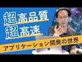 爆速かつ高品質でのチームでの Vibe Coding の世界