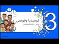مسلسل هي كيميا الملخص 