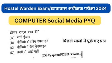 Hostel Warden 2024 || Social Media PYQ || Computer PYQ || हॉस्टल वॉर्डन 2024