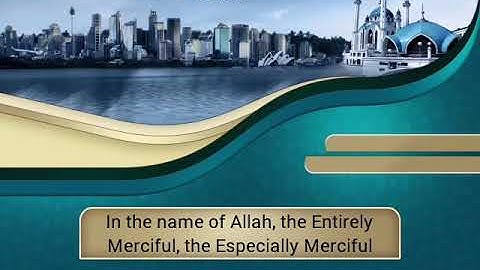 سورة  ق  مع ترجمة إنجليزية