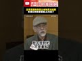 賴清德與民進黨內部爭鬥