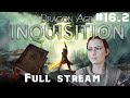 Dragon Age Inquisition: Full stream #16.2