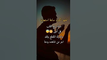 دعاء يريح القلب استمع 💙🎧وقل آمين🤲 القارئ حمزة بوديب