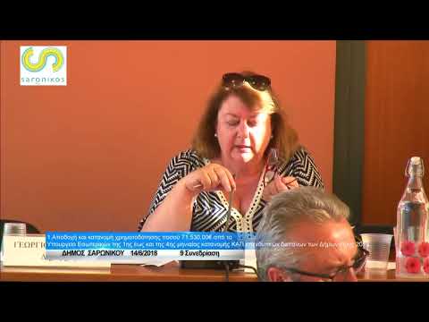 9η/1 Σαρωνικος δημοτικο