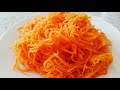 Морковь по-корейски &quot;Морковь - ча&quot; самый удачный рецепт