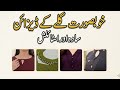 Latest Neck Design Ideas | Kurti ke Gale ke new Designs