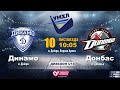 10.11.19. УМХЛ U14. Динамо  - Донбас. пряма трансляція