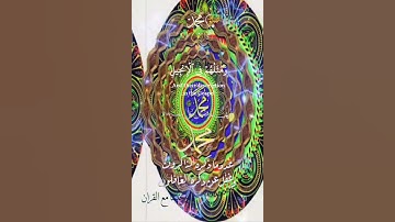 تلاوة خاشعة عطرة مباركة جميلة عذبة للشيخ ماهر المعيقلي ماتيسر من سورة الفتح