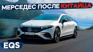 Такого я точно не ожидал. Mercedes EQS. Обзор и тест-драйв.  #автомобиль #авто #машина #мерседес