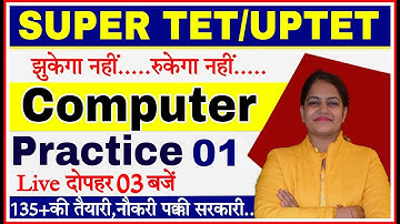 SUPERTET  Computer | STET Practice set #1 | STET COMPUTER PREPARATION | UP Super tet Computer Class