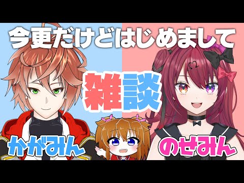 そういやちゃんとはじめましてみたいなのやってないよね【VTuber】