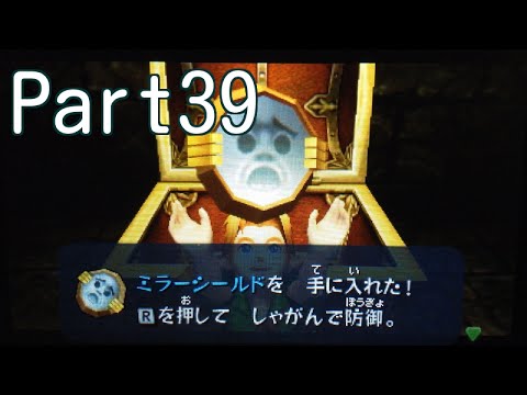 3ds ゼルダの伝説 ムジュラの仮面3d リメイク Part39 井戸の下 ミラーシールド入手 Youtube
