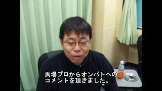 片山まさゆき先生とリアル対局!! オバカミーコ杯