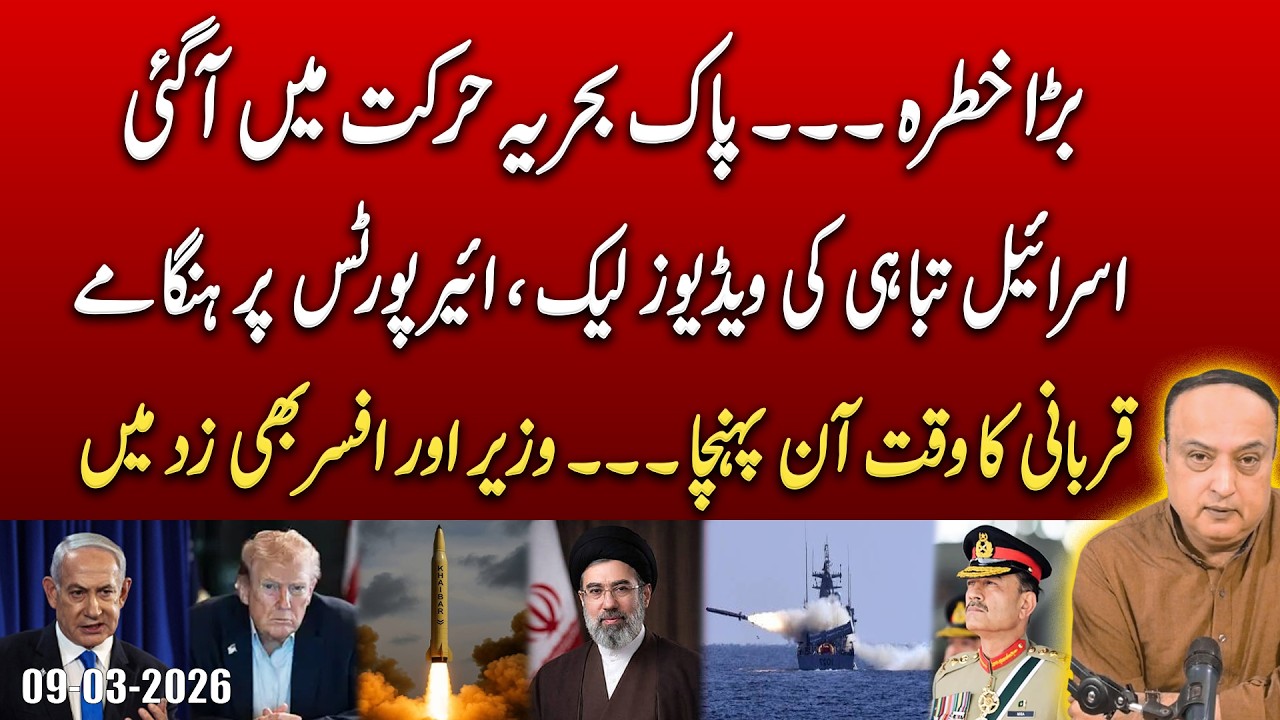 Missiles Down in Israel! Gulf War Turning Dangerous — Pakistan Navy Sends Warning?