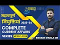   202324 mppsc pre 2024  by rishabh sir  aakar ias