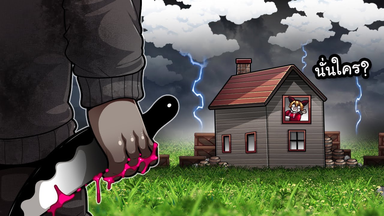เมื่อฆาตกรมาตอนคุณอยู่บ้านคนเดียว | Home Alone Experience Roblox