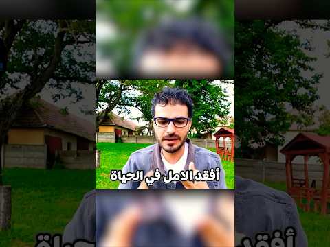 الاكتئاب واول خطوة للحماية دكريم على فكر تانى