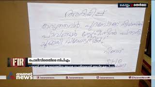 പരാതി നൽകാനെത്തിയയാളെ നിറത്തിന്റെ പേരിൽ പൊലീസ് പരിഹസിച്ചെന്ന് പരാതി | Color discrimination screenshot 3