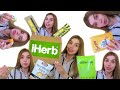 ЗАКАЗ С iHERB ИЮЛЬ 2020 Распаковка посылки 💚 косметика Лучшее Мой Обзор ПОКУПКИ ЧТО купить айхерб