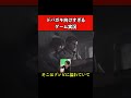 ドパガキ向け過ぎるゲーム実況　#ゲーム配信 #あるある