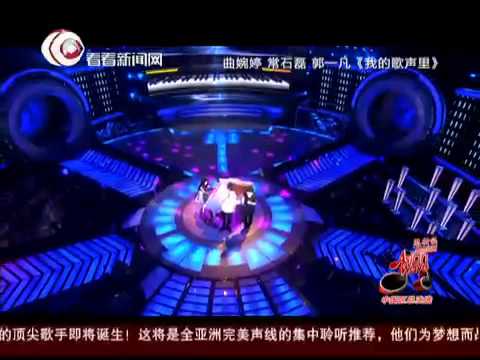 Asian Wave声动亚洲中国区总决赛：郭一凡率先晋级全国六强