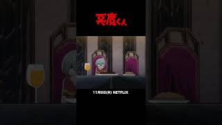 ＜あと8日＞『悪魔くん』配信開始カウントダウンPV