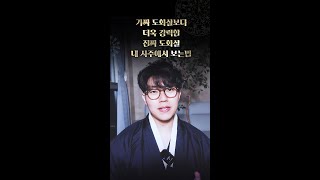 도화살 중 최고로 강한 진도화 사주 특징 #shorts #사주 #도화살