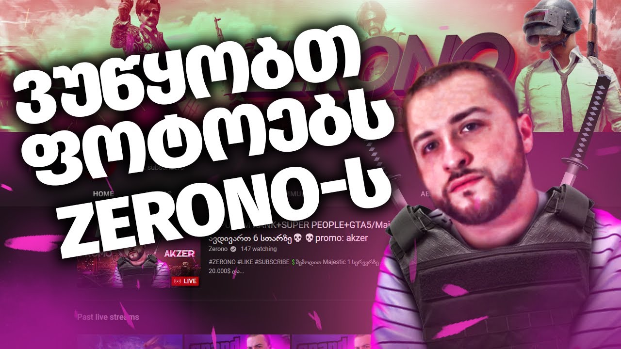 ვუწყობთ ფოტოებს Zerono-ს, YOUTUBE PACK გათამაშება!
