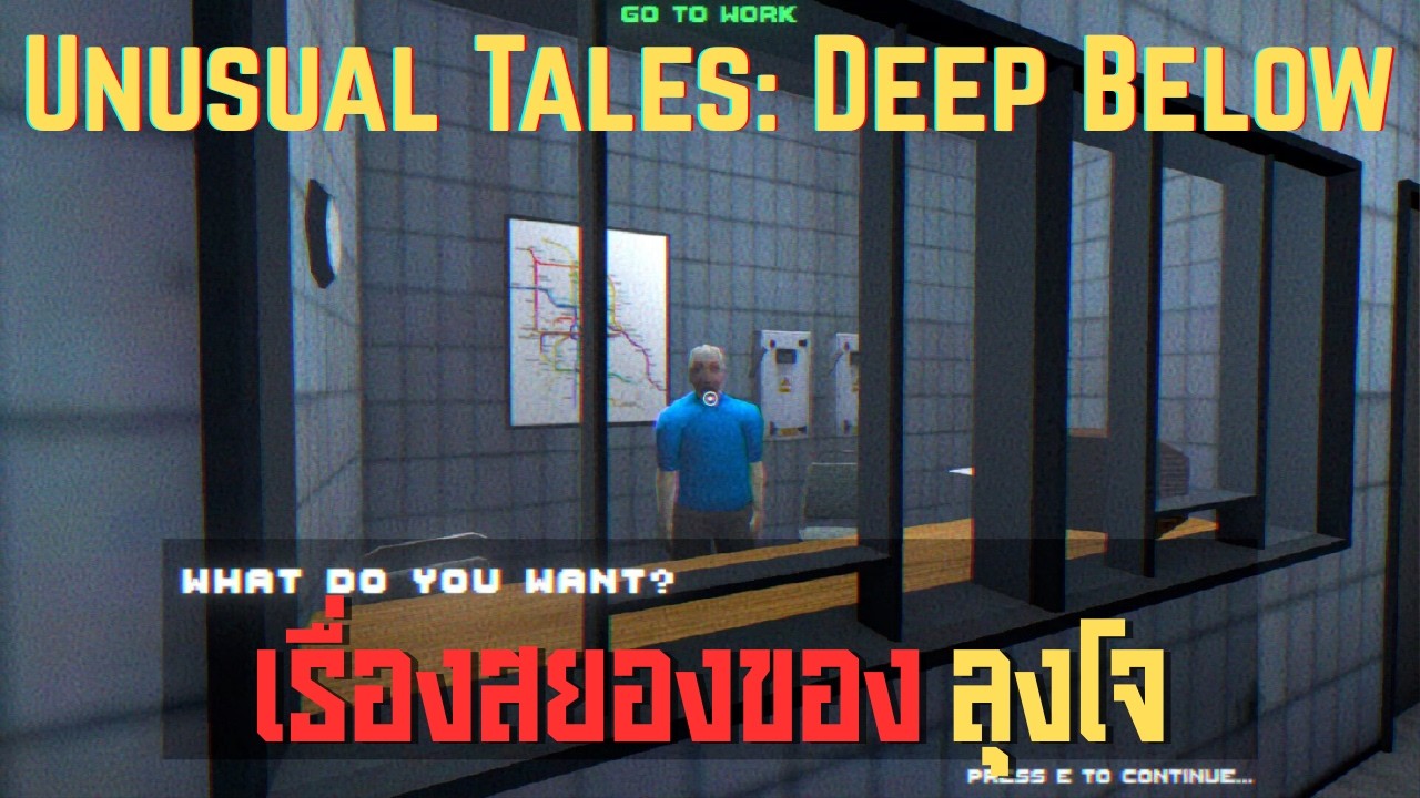 เรื่องสยองของลุงโจ l UNUSUAL TALES : DEEP BELOW (4/3/69)