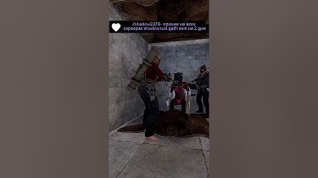 Жиза:) #rust #ShadowRust #rustgame #rustraid #rustclips #rustshorts