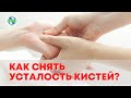 Массаж рук и самомассаж. Для логопедов