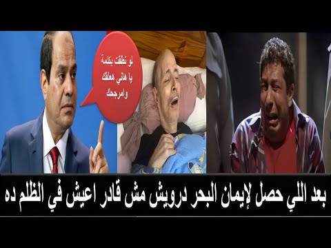هروب هاني رمزي من مصر وهجرته لكندا