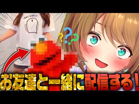#初見歓迎  #実写  【　君たちに、紹介したい人がいます。　】  #あおぎり高校  #vtuber